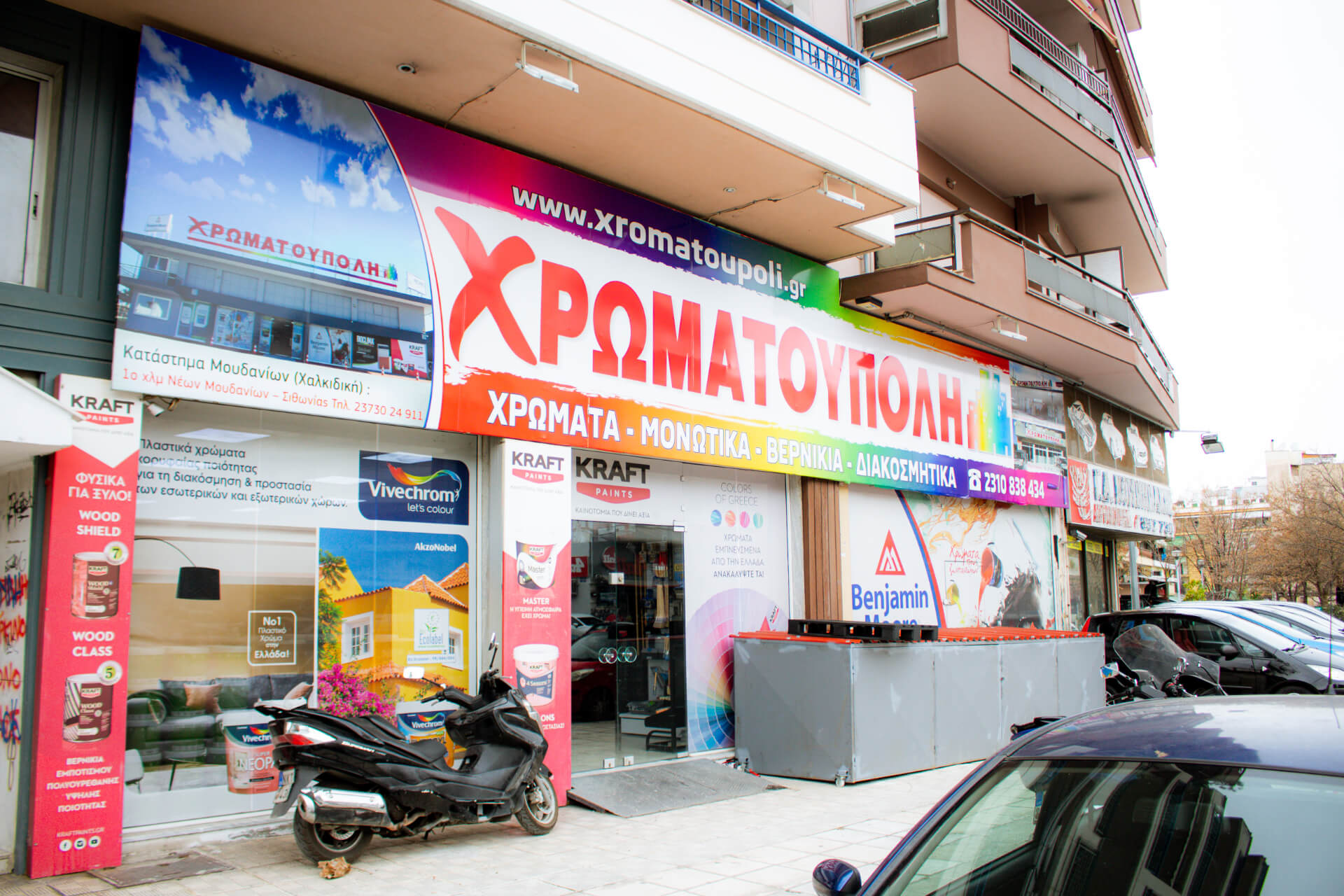 ΘΕΣΣΑΛΟΝΙΚΗ Image